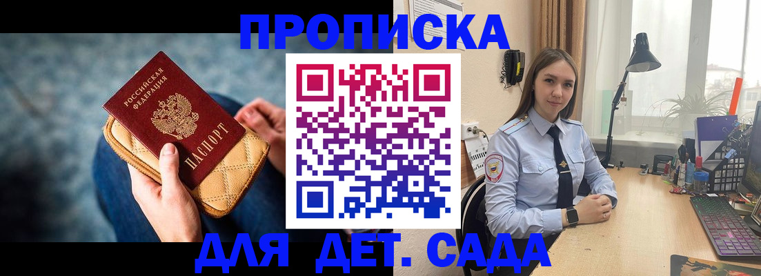 временная регистрация купить в Ступино